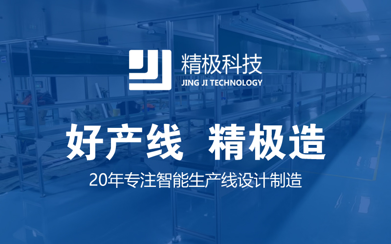 倍速鏈線廠家推薦，精極科技的一站式服務模式是核心優勢